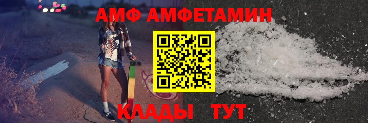 Амфетамин Premium Алексин