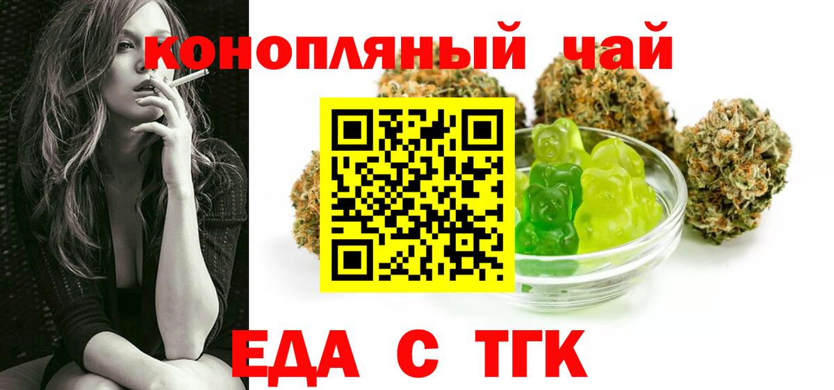 Cannafood марихуана  Вход с VPN  Алексин 