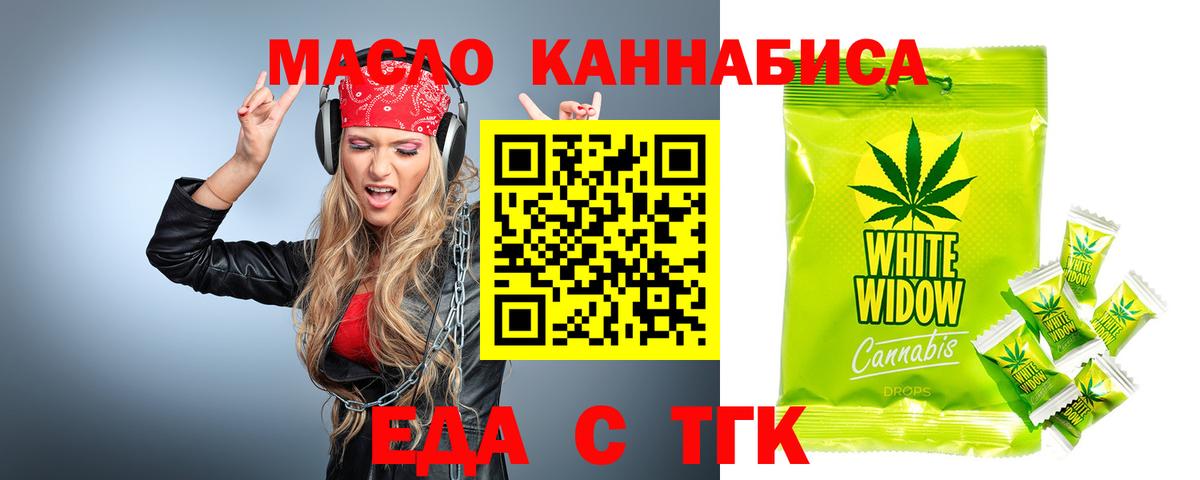 Cannafood конопля Алексин