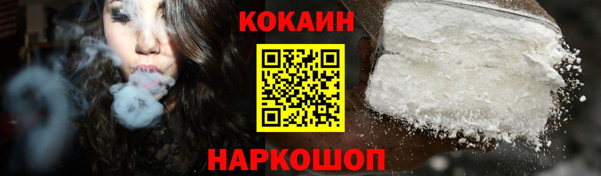 Cocaine VHQ  Вход с VPN  Алексин 