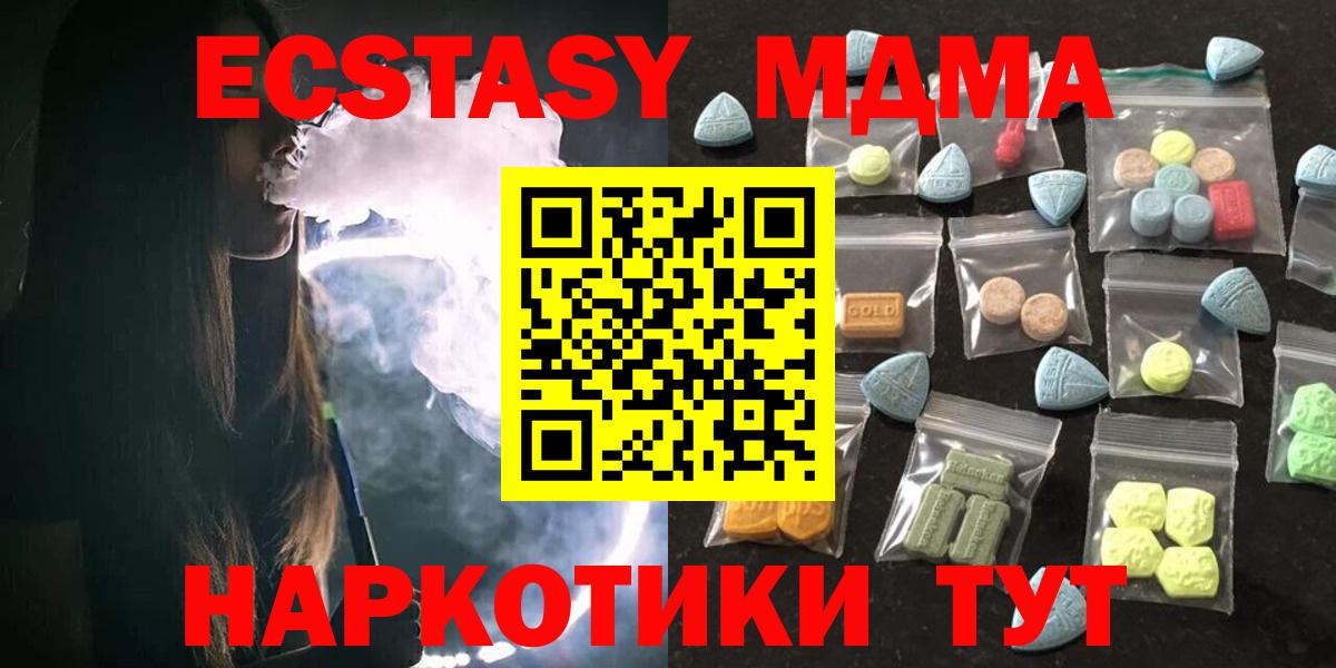купить закладку  Вход с VPN  Ecstasy таблы  это формула  Экстази ешки  Алексин 