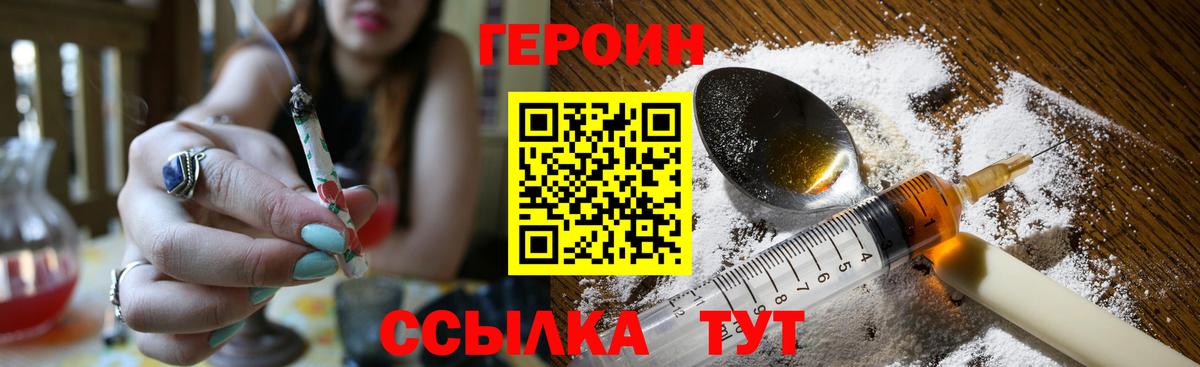 Алексин  Героин VHQ  Героин  Вход с VPN 
