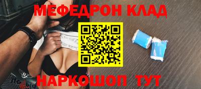 меф Партизанск