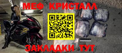 меф Партизанск