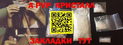 мяу мяу кристалл Пенза