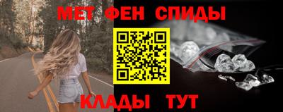 мяу мяу кристалл Пенза