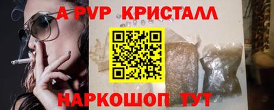 мяу мяу кристалл Пенза