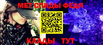 мяу мяу кристалл Пенза