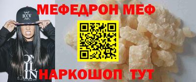 меф Партизанск