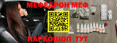меф Партизанск