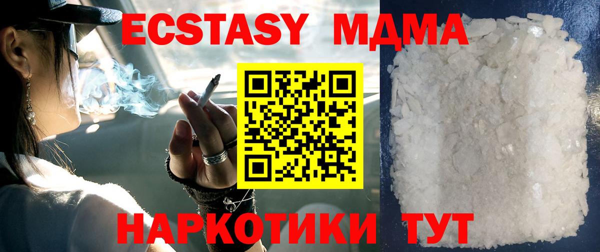 MDMA кристаллы  Вход с VPN  Алексин 
