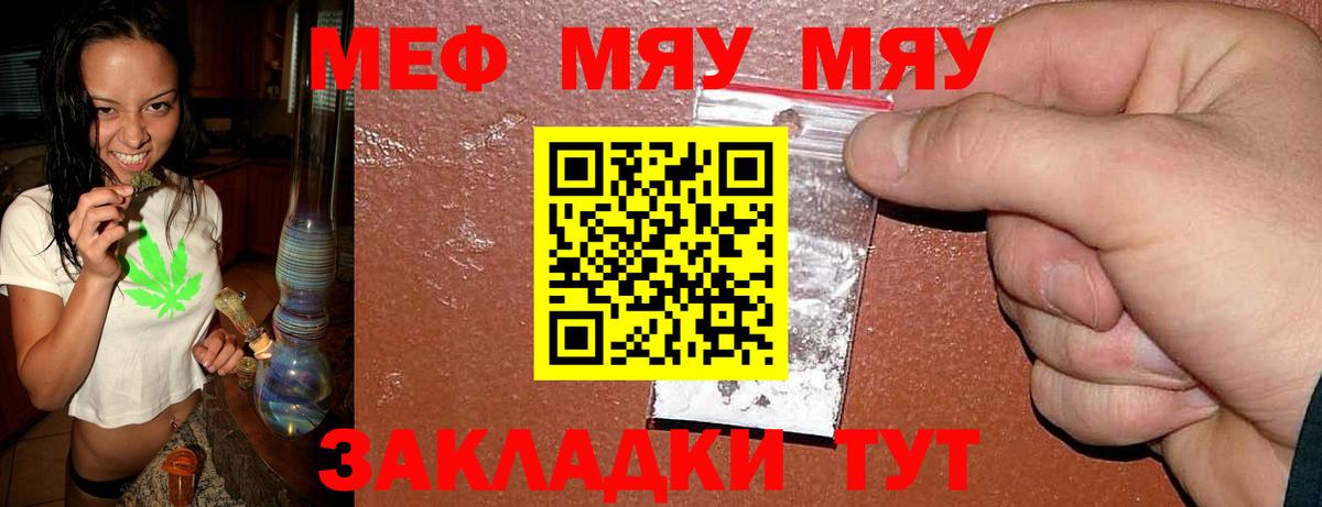 Алексин  Мефедрон кристаллы  МЯУ-МЯУ  Вход с VPN 