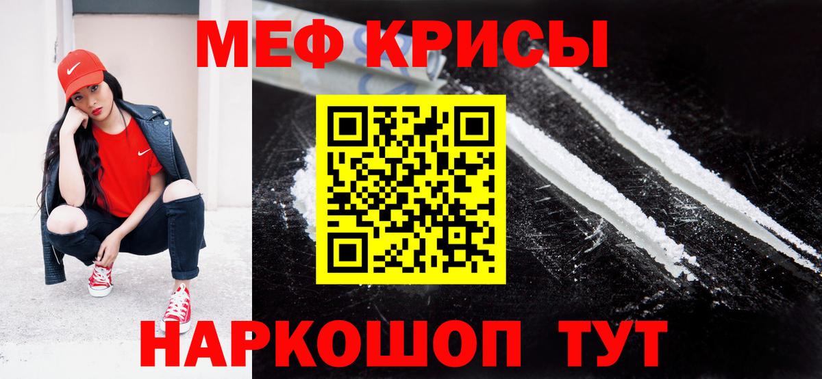 Меф мяу мяу  Алексин