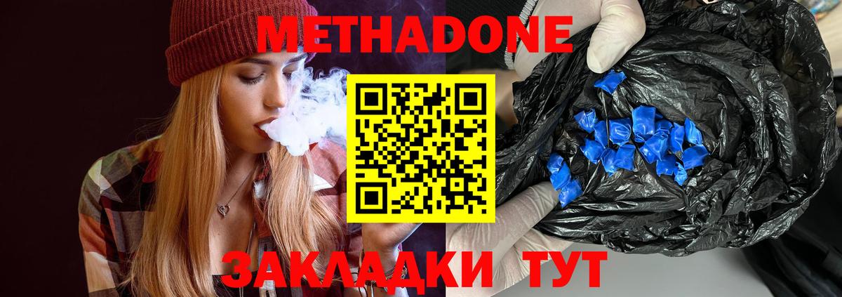 МЕТАДОН мёд  Вход с VPN  Алексин 