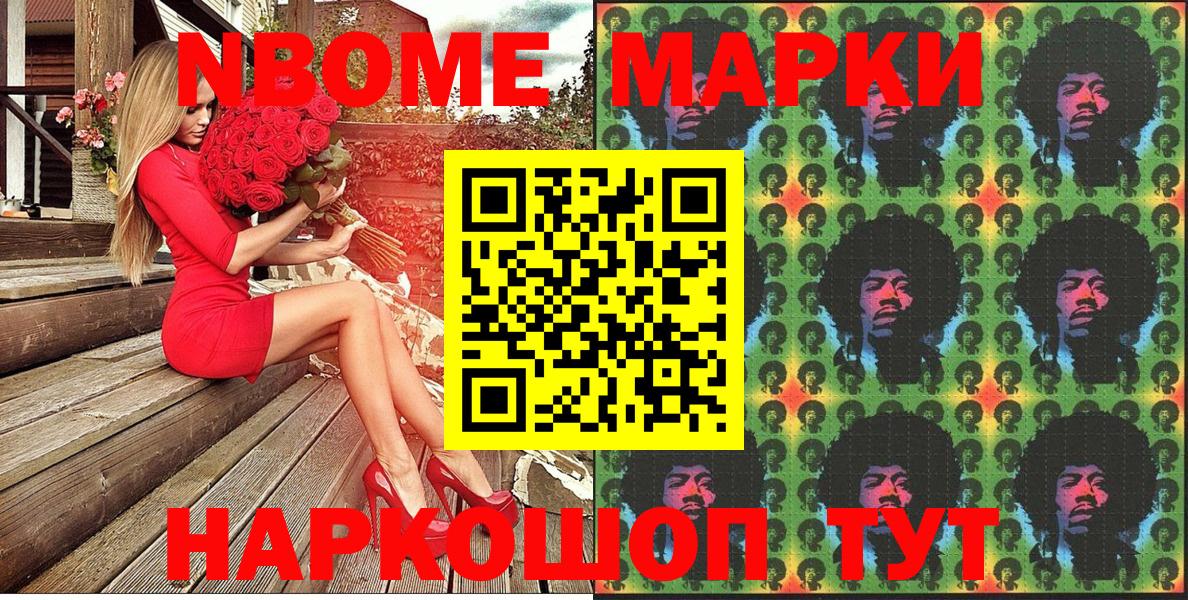 Марки NBOMe 1,5мг  Марки NBOMe 1,5мг  Вход с VPN  Алексин 