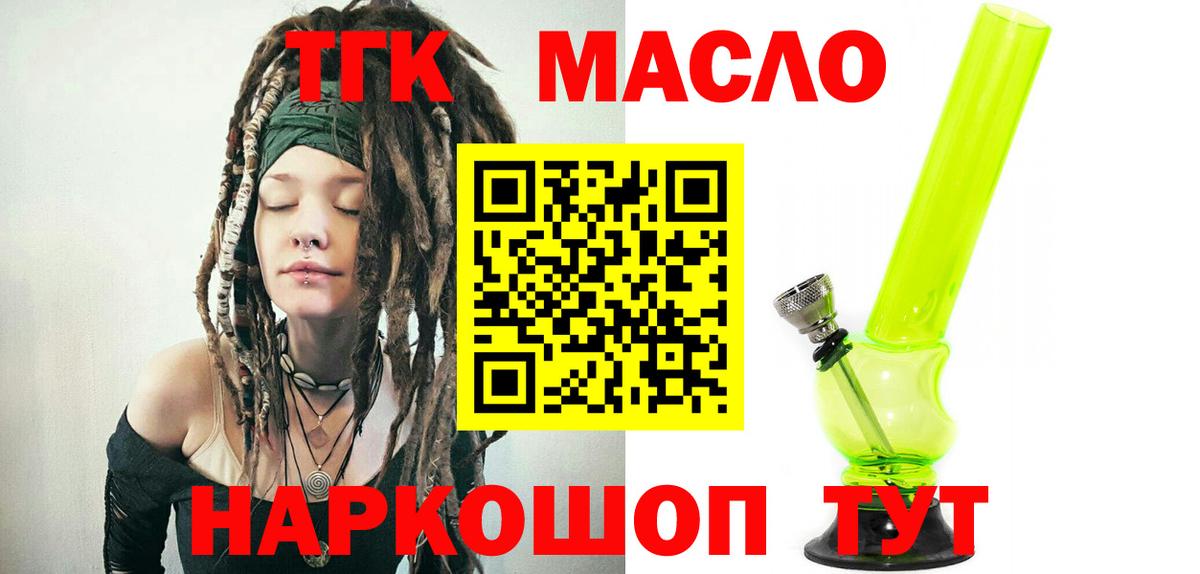 ТГК вейп с тгк Алексин