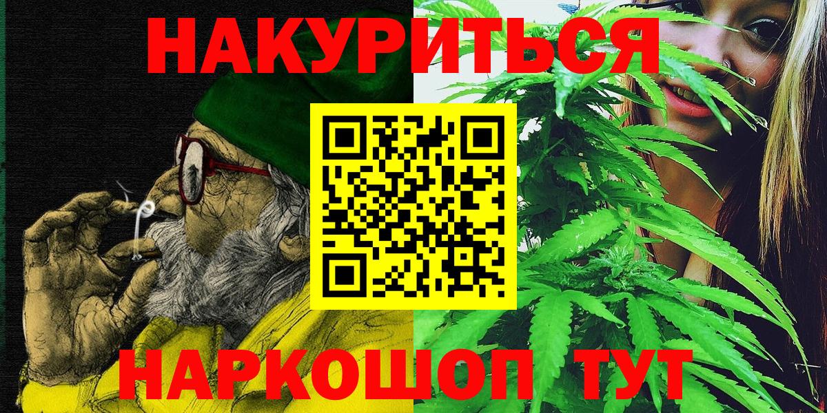 Бошки марихуана Amnesia  Канабис SATIVA & INDICA  Бошки Шишки MAZAR  Алексин  Вход с VPN 